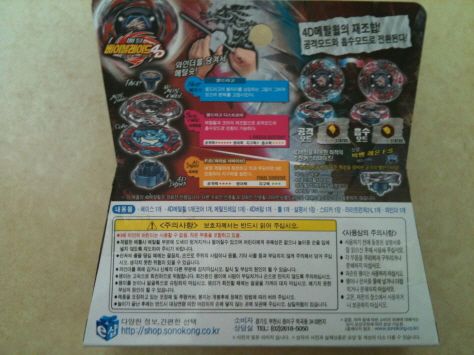 New Beyblade Metal Fight 4D System BB108 L Drago Destroy FS 