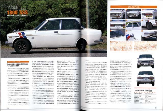 FIGHTING SPIRIT OF SPORTS SEDAN (October/2009)) DATSUN SUNNY ,ISUZU 