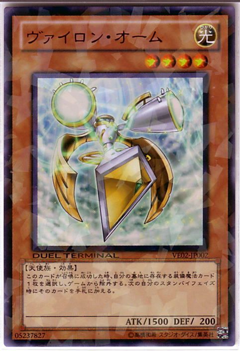 Yu Gi Oh Vairon Ohm VE02 JP002 Ultra Parallel Rare Mint  