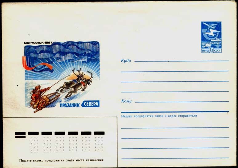 POLAR FESTIVAL,REINDEER, 2 COVERS +PMK 1987/89,RUSSIA  