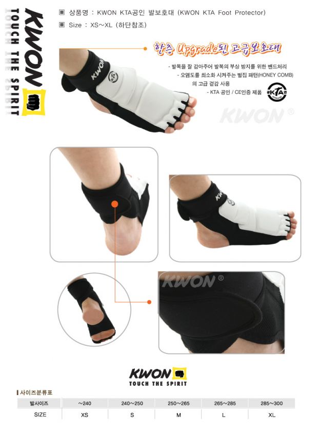 KWON KTA APPROVED FOOT PROTECTOR TAEKWONDO SPARRING  