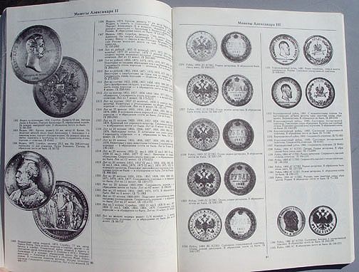 1993 RUSSIAN & SOVIET MEDALS BADGES COINS CATALOGUE BOOK AVERS  