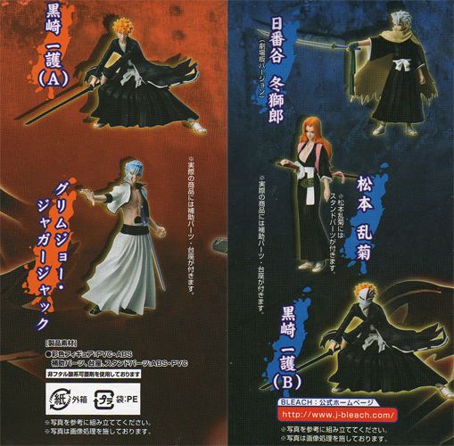 BLEACH CHARACTERS 5 TOSHIRO 100% AUTHENTIC BANDAI  