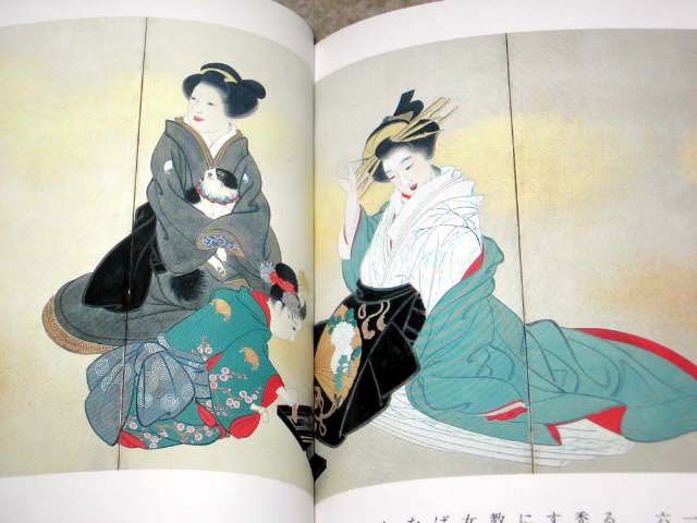 Ukiyoe Elucidation Book 03   Japanese Prints Tattoo Ref  