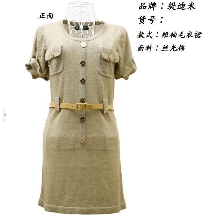 ARMY STYLE SHORT SLEEVE KNIT DRESS+BELT BEIGE SE S 1273  