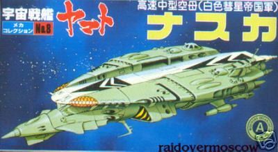 Bandai Star Blazers Single Deck Carrier Model Kit #8  