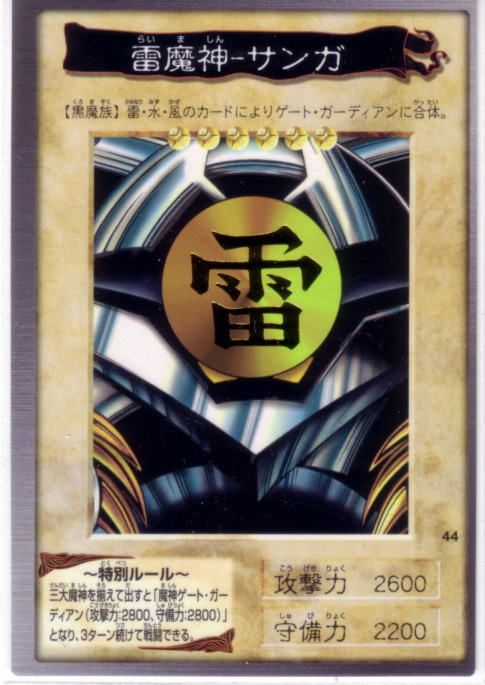 Yu Gi Oh BANDAI Sanga of the Thunder #44 Rare  